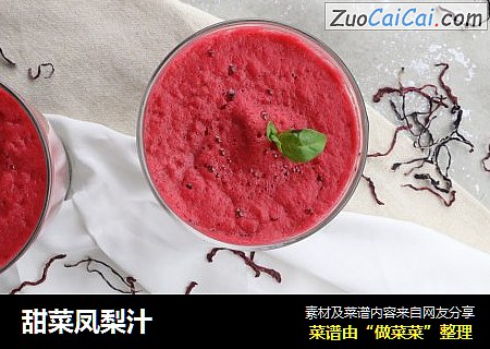 甜菜凤梨汁