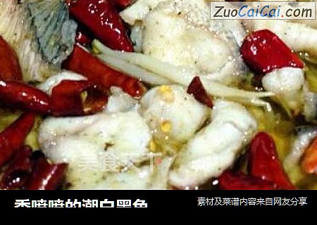 香喷喷的潮白黑鱼 水煮馋小黑