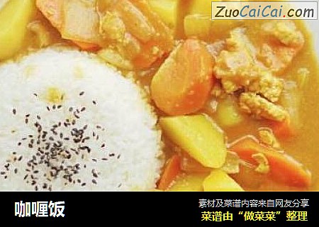 咖喱饭