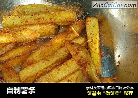 自制薯条