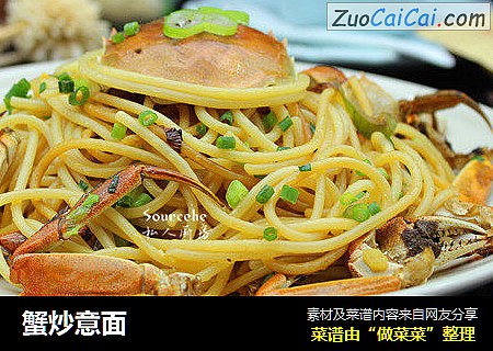 蟹炒意面
