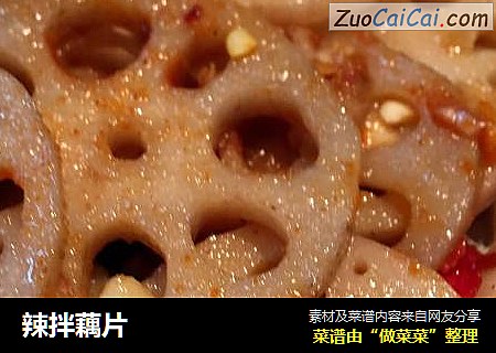 辣拌藕片