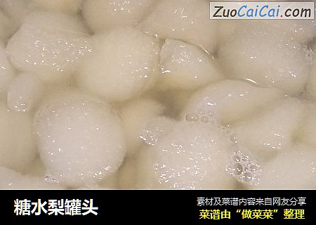 糖水梨罐头