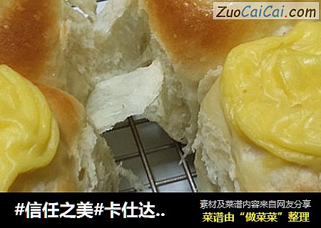 卡仕达酱黄金面包（100%中种）