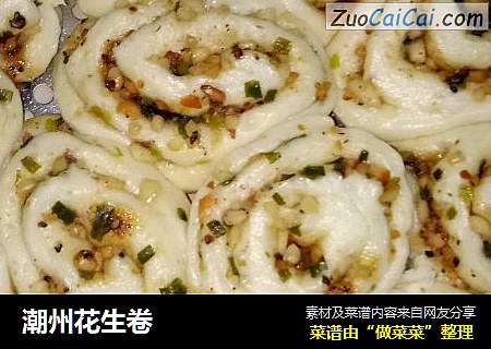 潮州花生卷