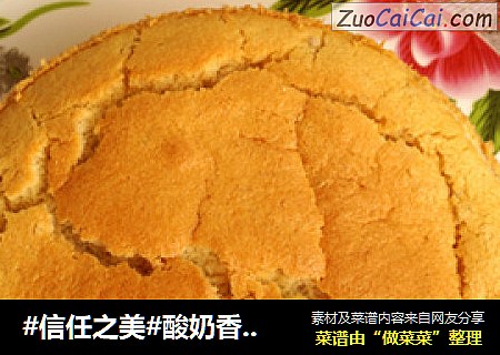 酸奶香芋戚风蛋糕