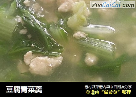 豆腐青菜羹
