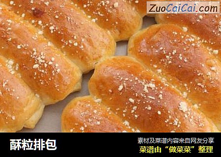 酥粒排包