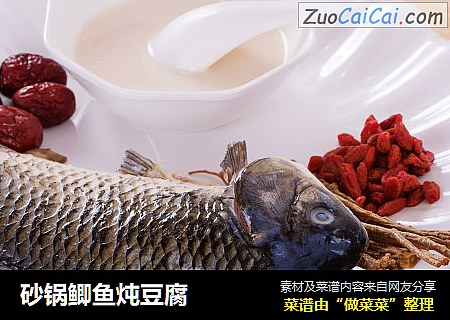 砂锅鲫鱼炖豆腐