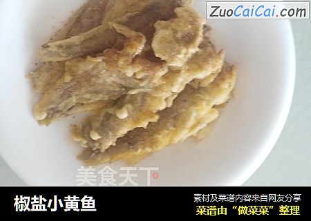 椒盐小黄鱼
