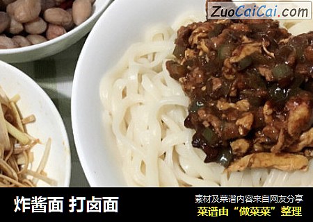 炸酱面打卤面