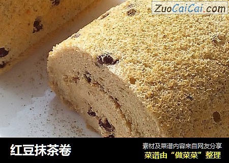 红豆抹茶卷