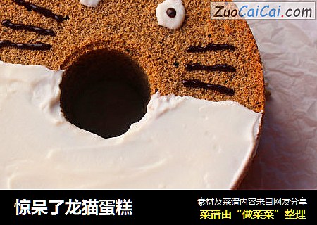 惊呆了龙猫蛋糕