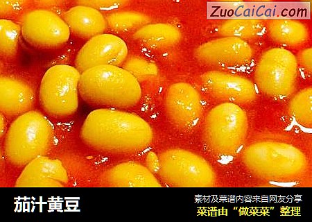 茄汁黄豆