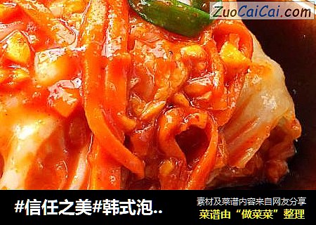 韩式泡菜（简易版）