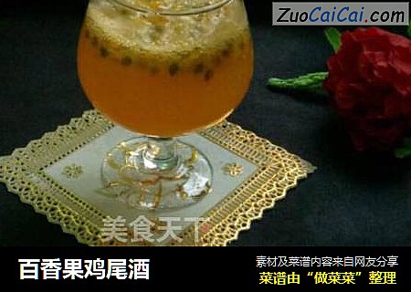 百香果鸡尾酒