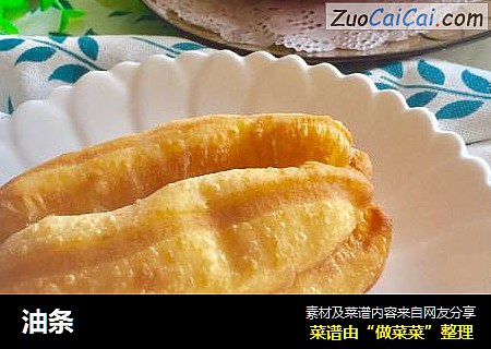 油条