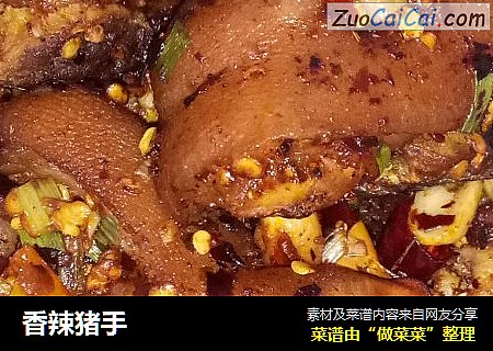 香辣猪手