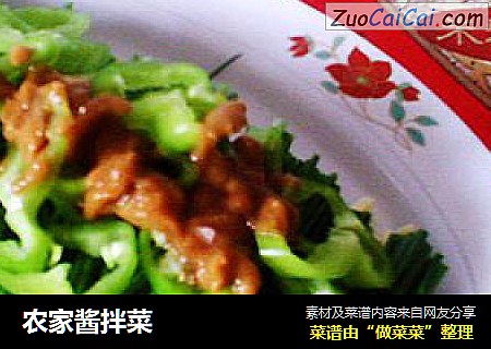 农家酱拌菜