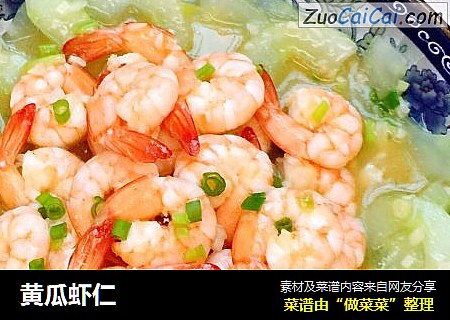 黄瓜虾仁