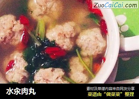 水汆肉丸