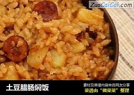 土豆腊肠焖饭