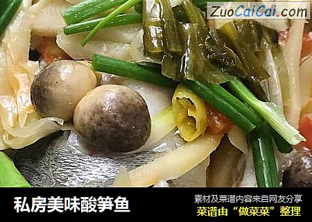 私房美味酸笋鱼