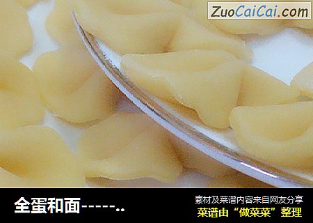 全蛋和面------蝴蝶面片