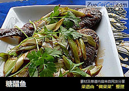 糖醋鱼