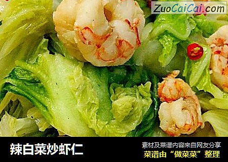 辣白菜炒虾仁