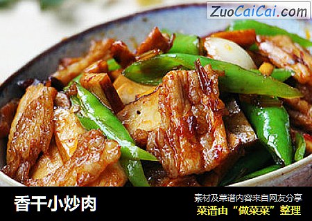 香干小炒肉
