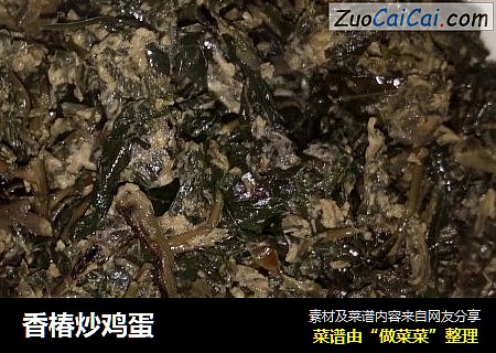 香椿炒鸡蛋