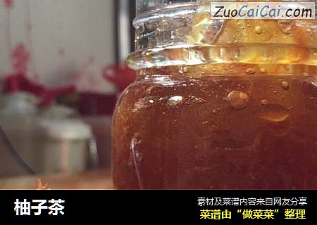 柚子茶