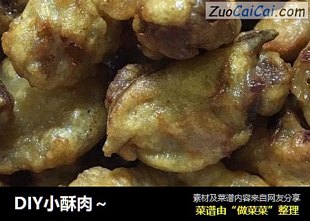DIY小酥肉～