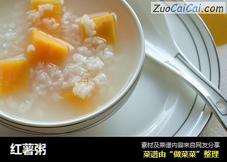 红薯粥