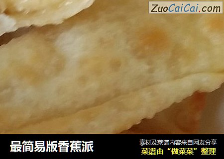 最简易版香蕉派