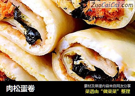 肉松蛋卷