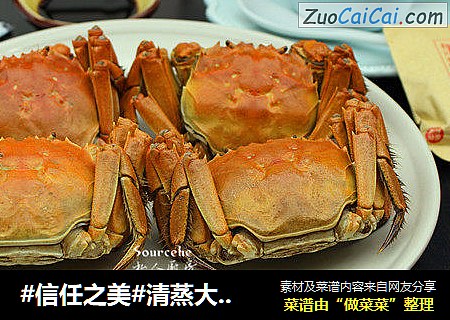 清蒸大闸蟹