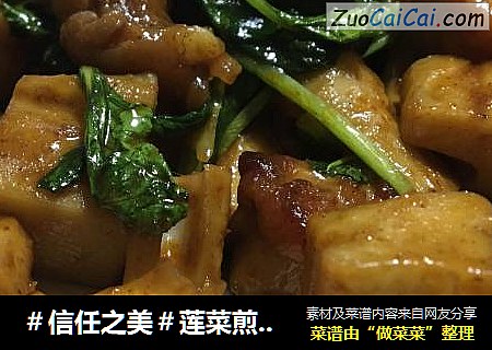 莲菜煎鸡腿