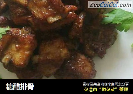 糖醋排骨