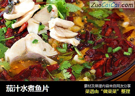 茄汁水煮鱼片