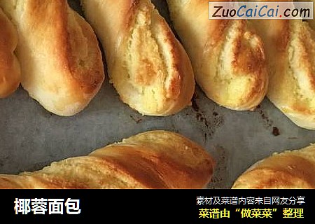 椰蓉面包