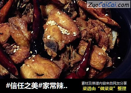 家常辣子鸡#肉肉厨