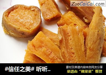  听听“我和我的家乡”的故事，想家的时候，来点面包机版红薯干