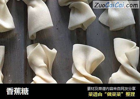 香蕉糖