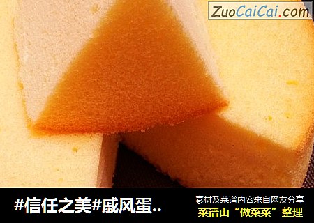 戚风蛋糕【8寸】