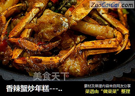 香辣蟹炒年糕---又到一年吃蟹时