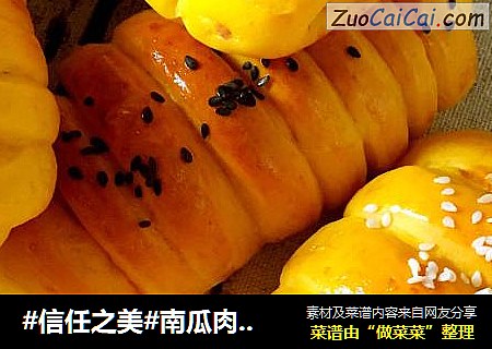 南瓜肉松卷和南瓜豆沙卷