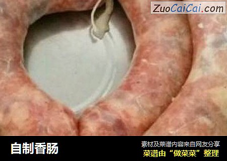 自制香肠