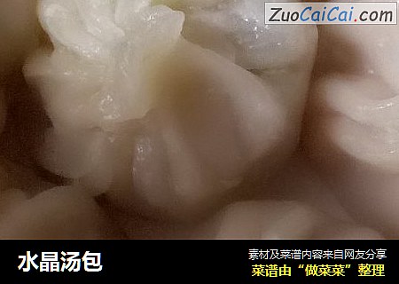 水晶汤包
